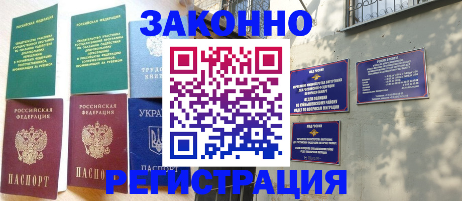 временная регистрация поиск в Собинке