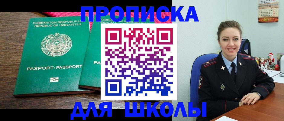 регистрация для дет. сада в Собинке