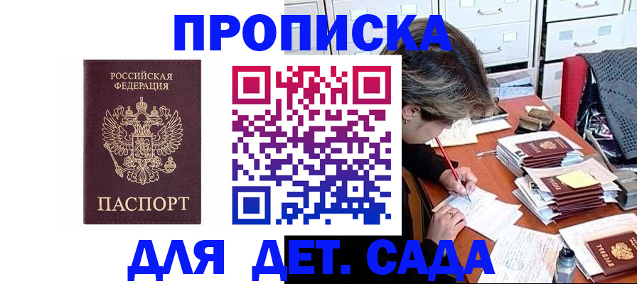 временная регистрация надежно в Собинке